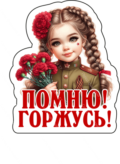 9 мая люди 87