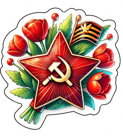 9 мая 26