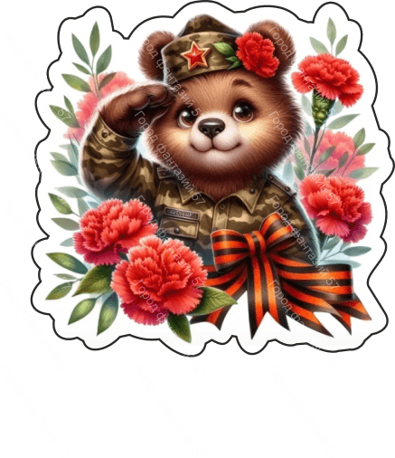 9 мая 9