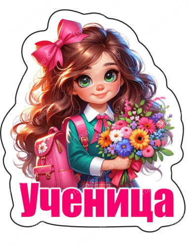 Ученица (7)