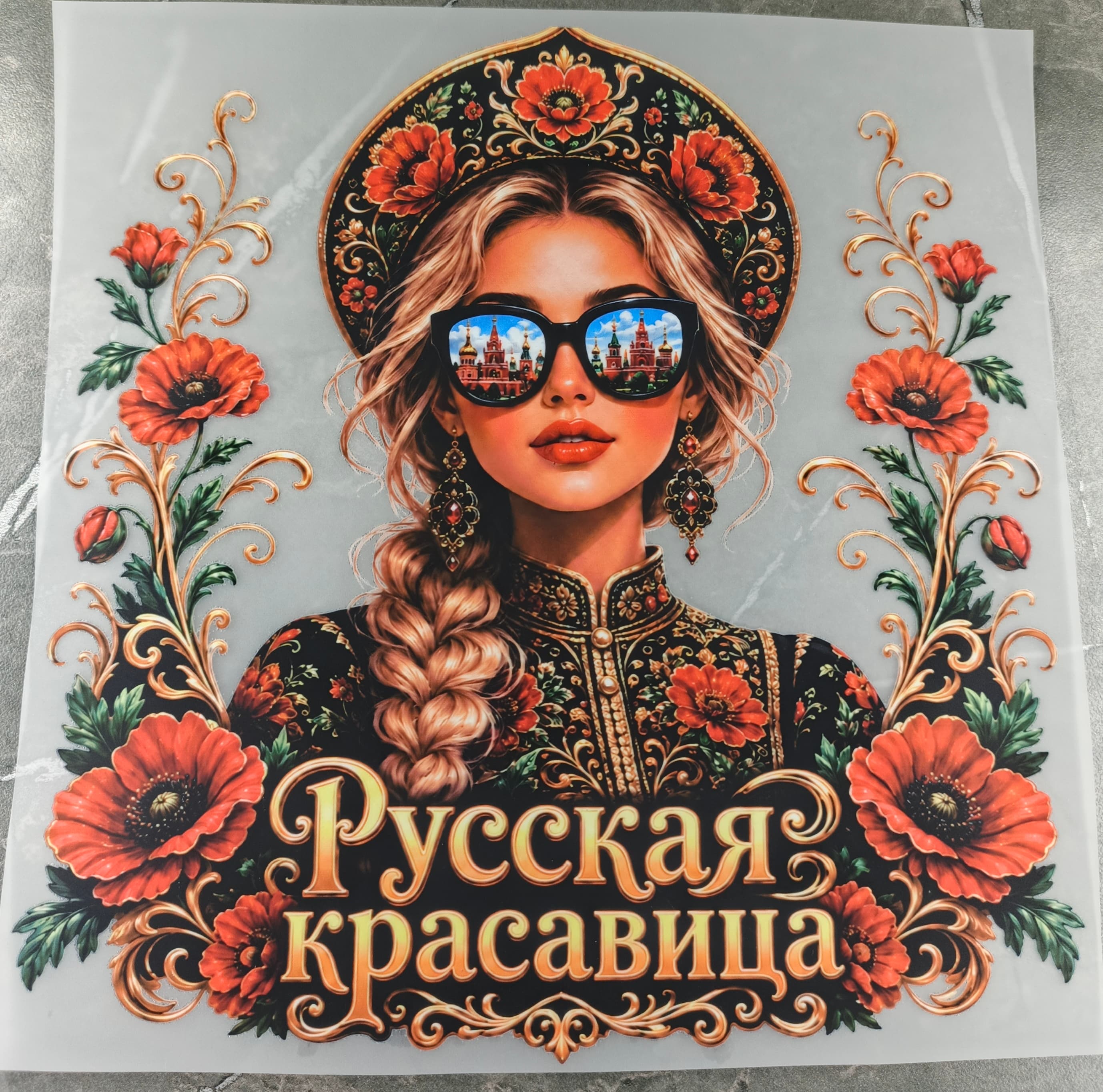 Термонаклейка. Термотрансфер для одежды