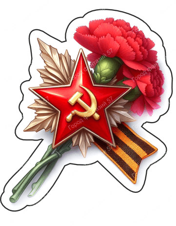 9 мая 5
