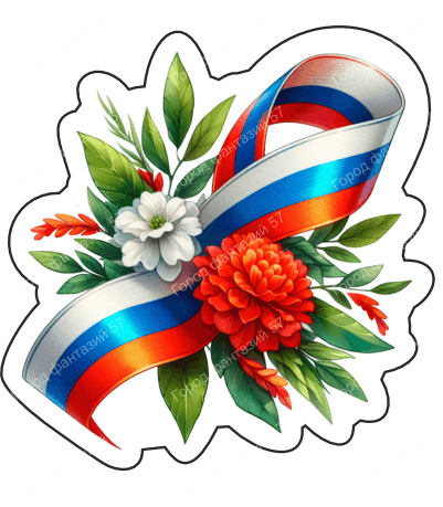 Ленточка