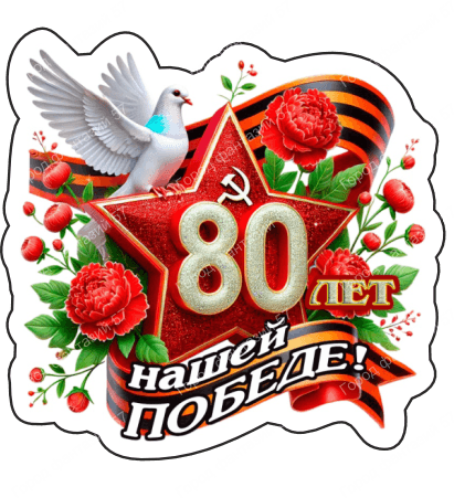 9 мая голубь 25