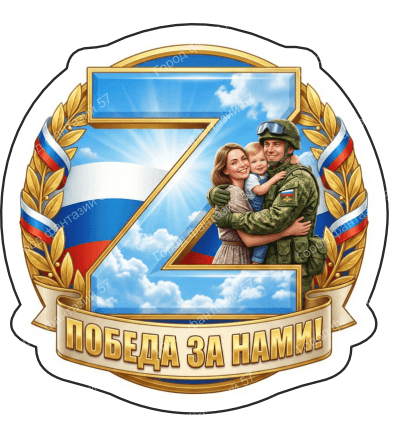Зет 15