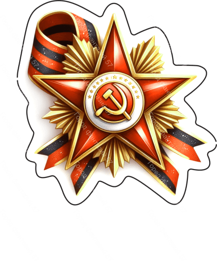 9 мая 7