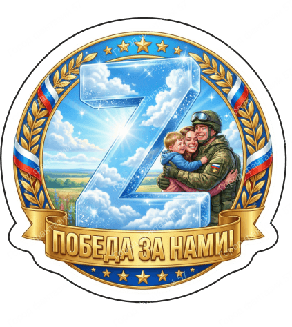 Зет 21