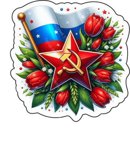 9 мая 56