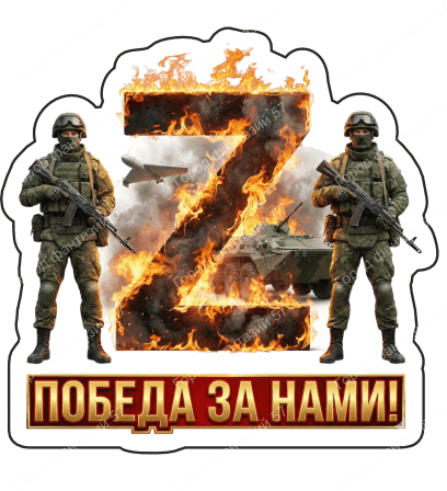 Зет 14