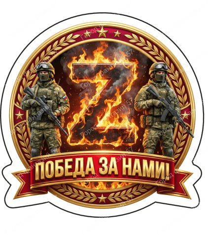 Зет 6