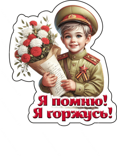 9 мая люди 31
