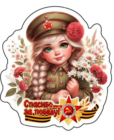 9 мая люди 8