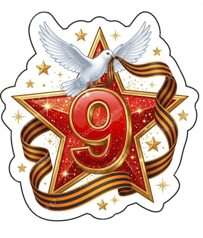 9 мая голубь 74