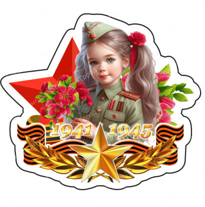 9 мая люди 65