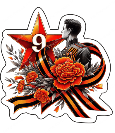 9 мая люди 45