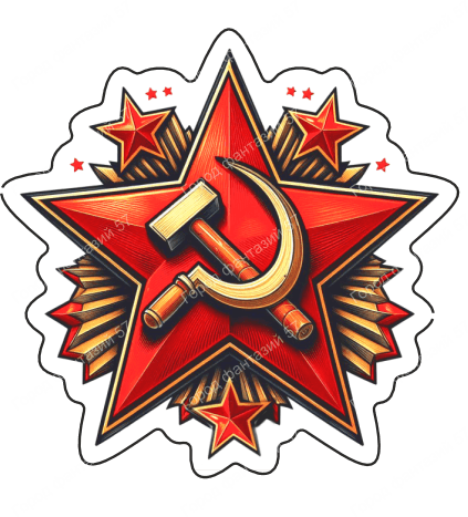 9 мая 6