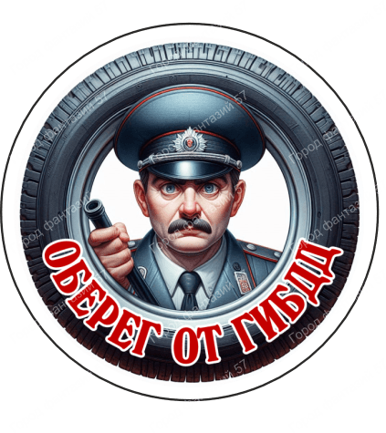 Оберег 2