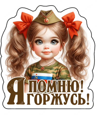 9 мая люди 56