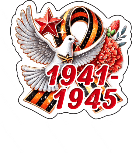 9 мая голубь 49