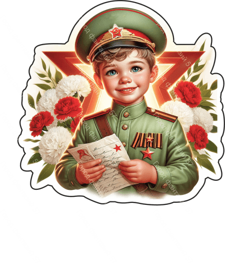 9 мая люди 2