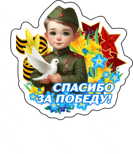 9 мая люди 69