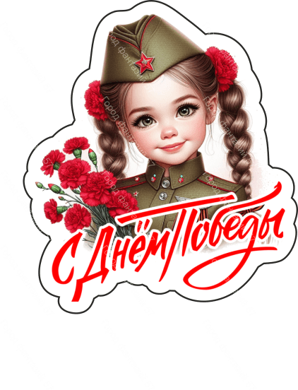 9 мая люди 95