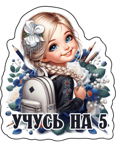 Ученица (50)