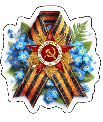 9 мая 20