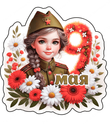9 мая люди 17