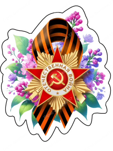 9 мая 30