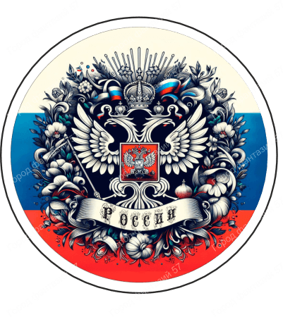Герб (3)