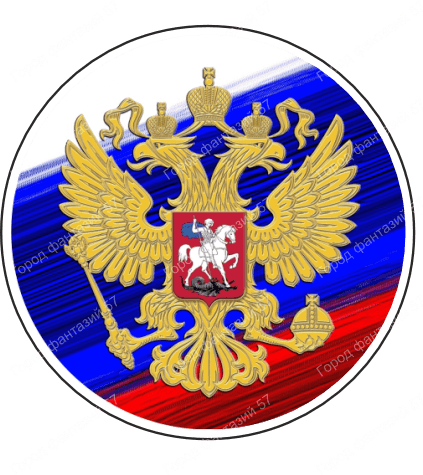 Герб (1)