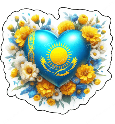 Сердце казах