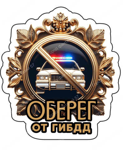 Оберег 5