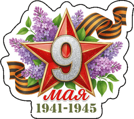 9 мая девятки 68