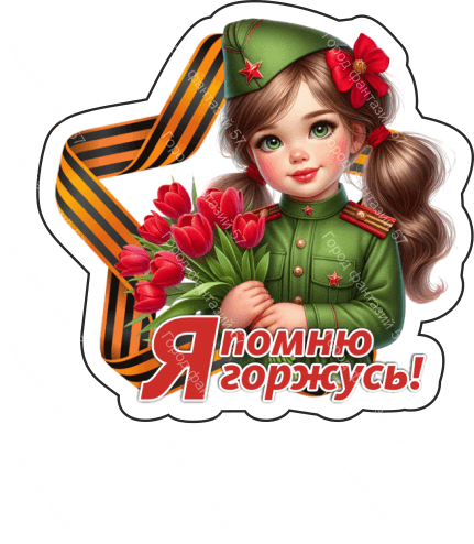 9 мая люди 83