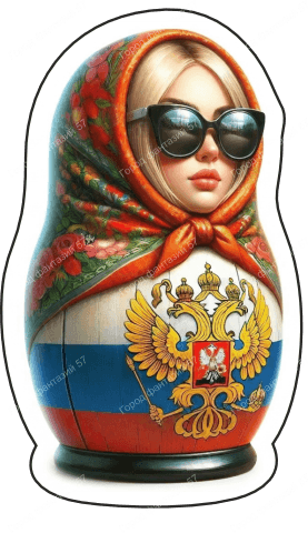 Матрешка (12)