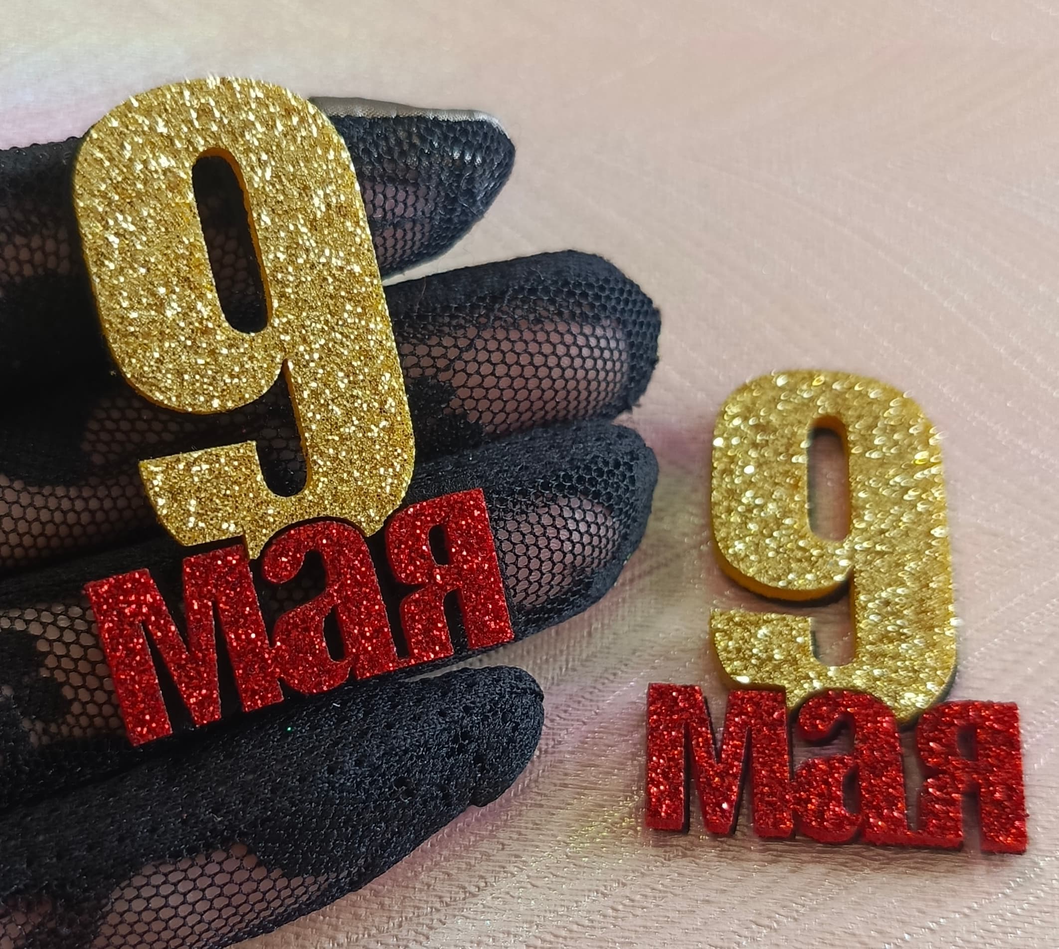 Вырубка. 9 мая