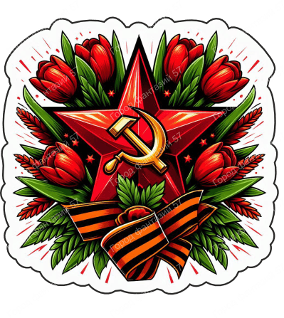 9 мая 40