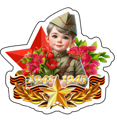 9 мая люди 70