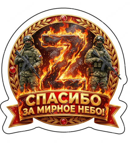Зет 4