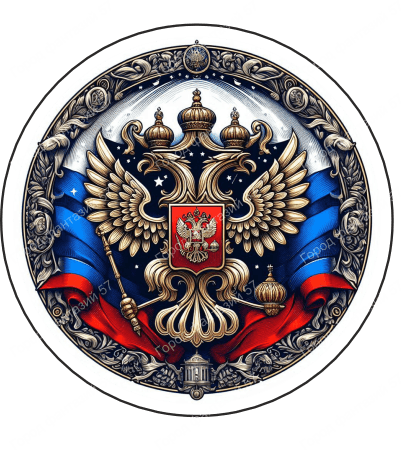 Герб (5)