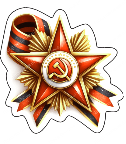 9 мая 7