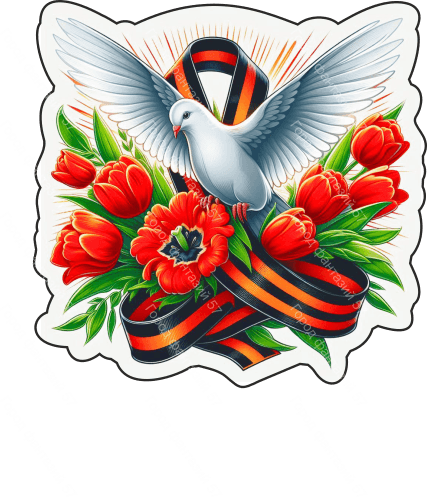 9 мая голубь 58