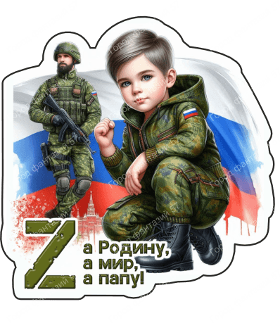 Мальчик россия (1)