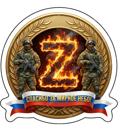 Зет 12