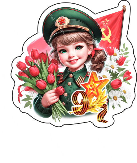 9 мая люди 27