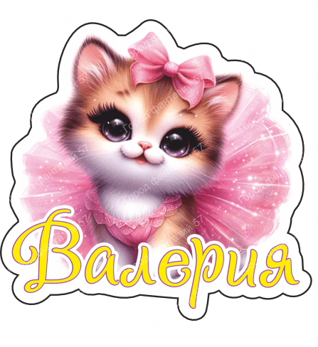 Котенок валерия 1