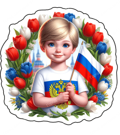 Мальчик россия (4)
