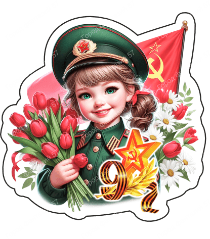 9 мая люди 27